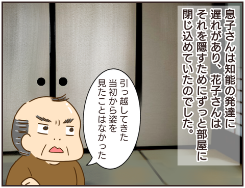 その人大丈夫？253