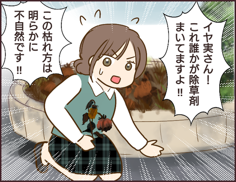 モンスタ先輩115