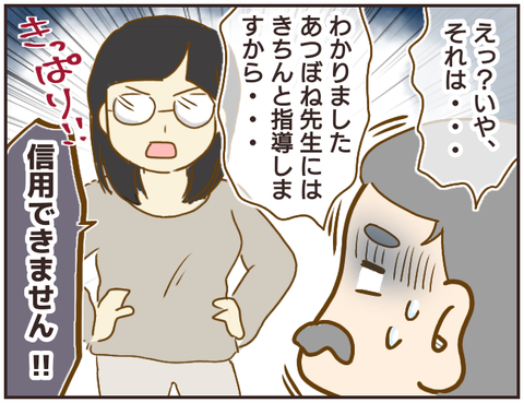教師A189