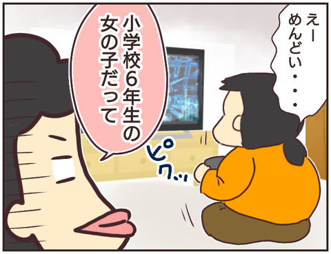 家庭教師6