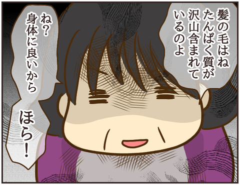 その人大丈夫？240