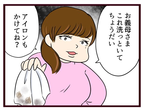 猛毒親558_20260129165654