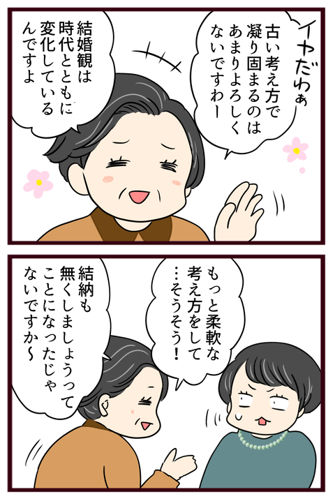 猛毒親167