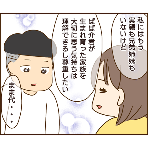 原因は義兄773