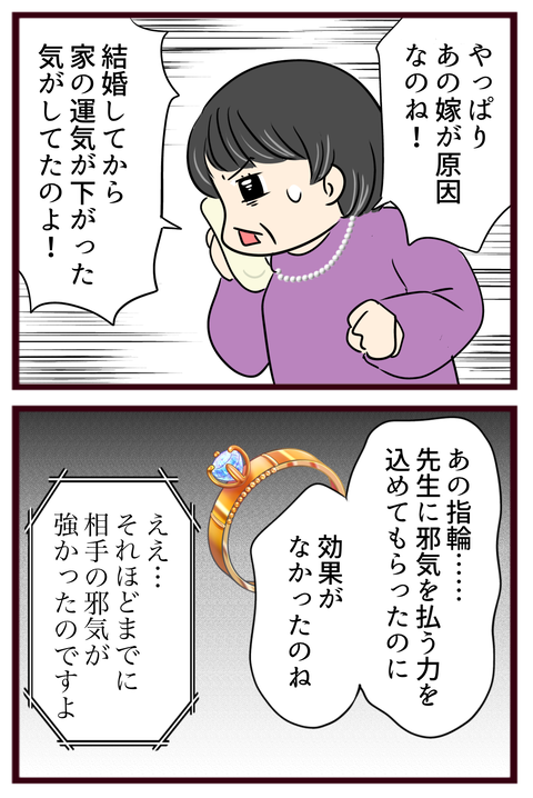 猛毒親415