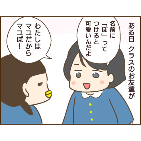 モラ父172