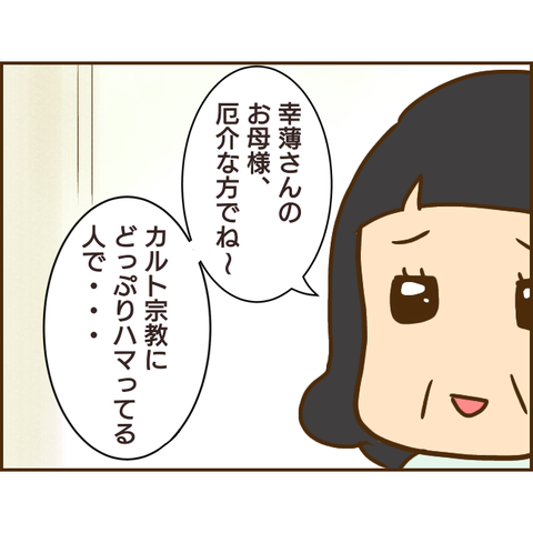 年下彼氏268