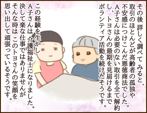 介護ヘルパー26
