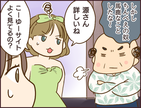 モンスタ先輩376