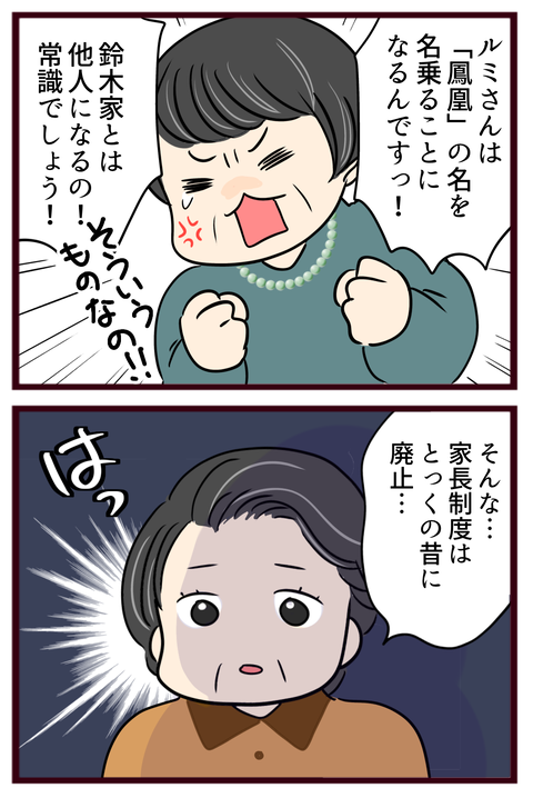 猛毒親164