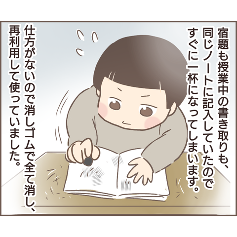 親に捨てられた262