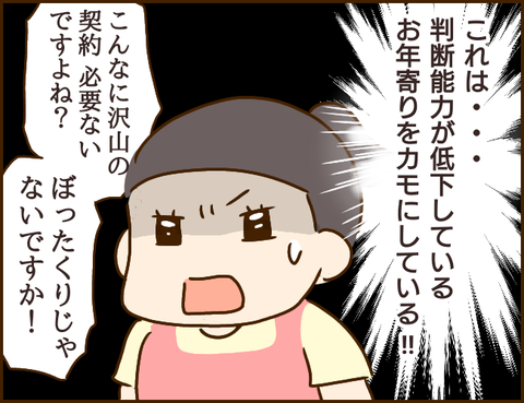 介護ヘルパー14
