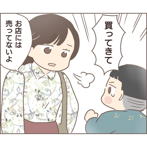 夫婦編187