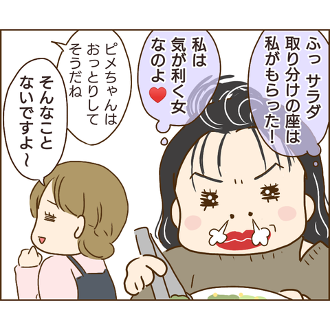 おかめ40