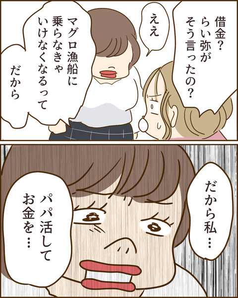 夫の秘密233