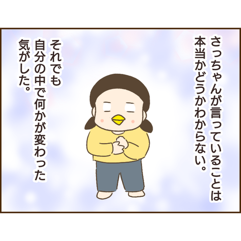 モラ父304