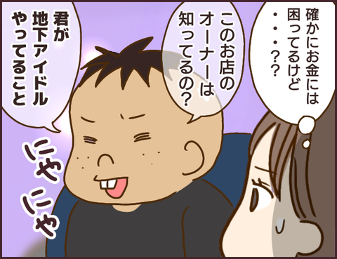 モンスタ先輩326