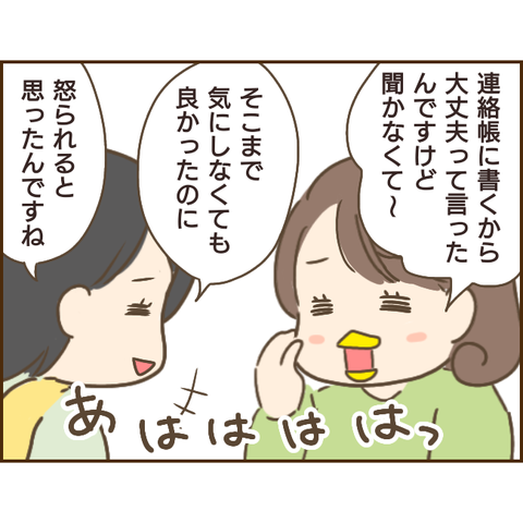 モラ父208