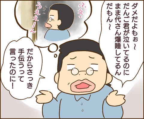 原因は義兄64