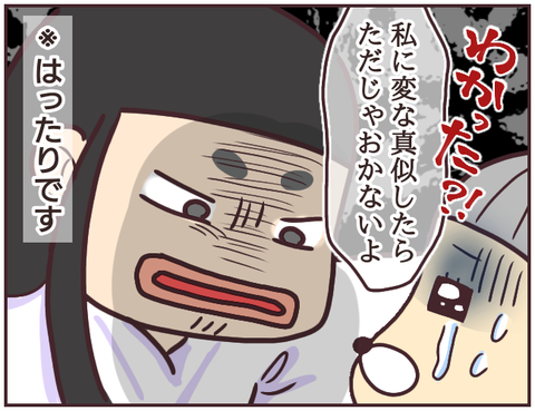 悪徳霊能者50