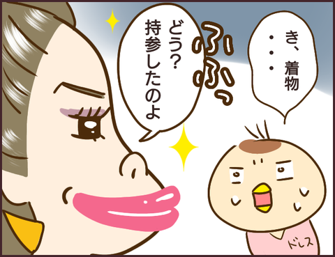 モンスタ先輩153
