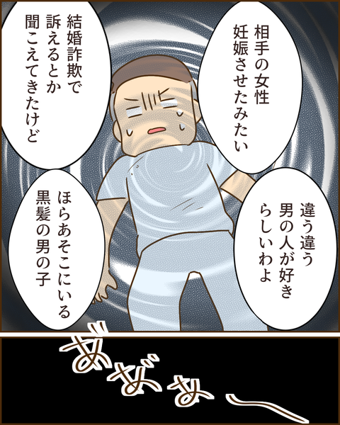 夫の秘密395