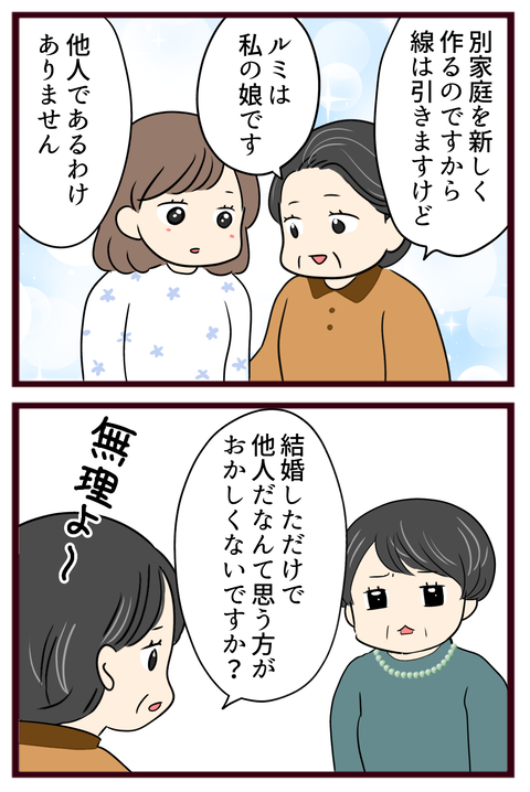 猛毒親163