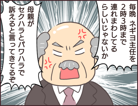 恋愛経験0男子58