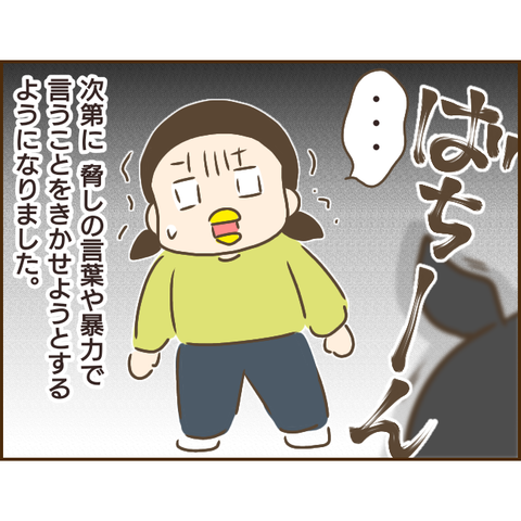 モラ父390