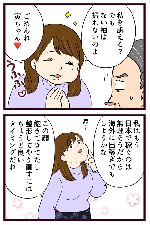 猛毒親608