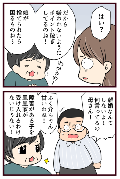 猛毒親388