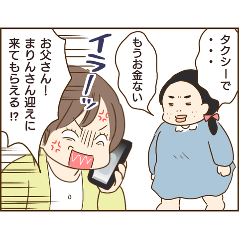 義姉150
