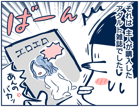 子供性問題19