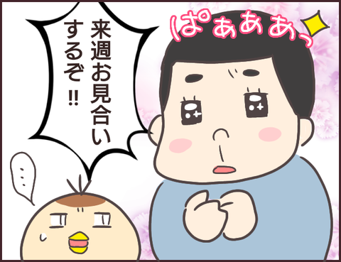 恋愛経験0男子126