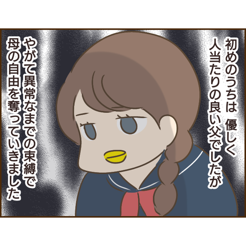 モラ父727