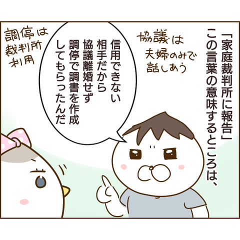 強制執行25