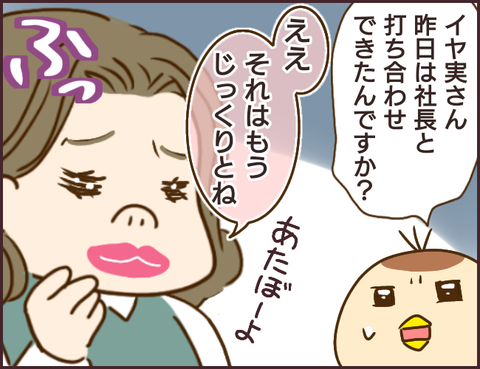 モンスタ先輩257