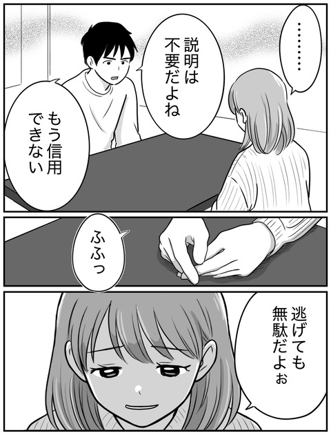 人怖②9