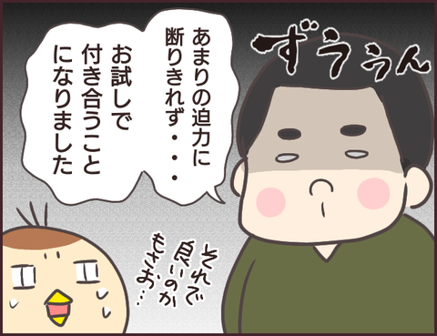 恋愛経験０男子156