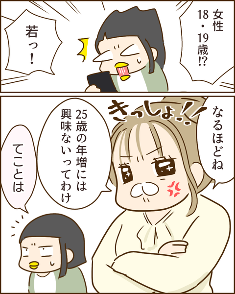 夫の秘密51