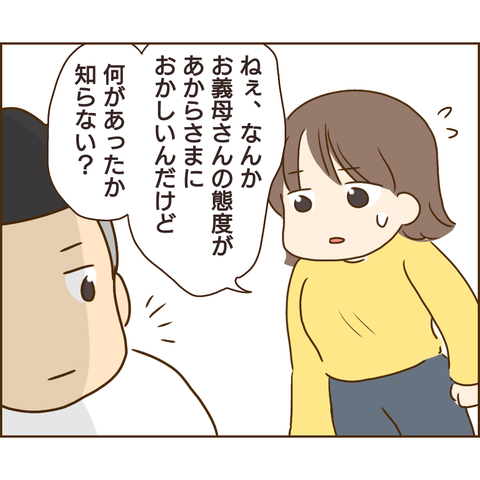 原因は義兄536