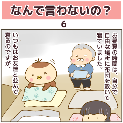 言えない32