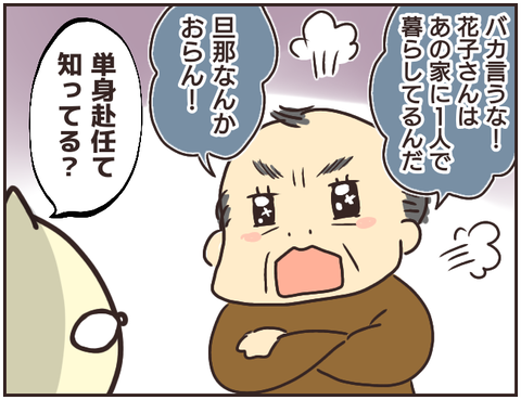 その人大丈夫？32