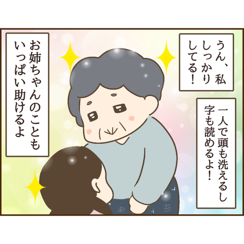 モラ父165