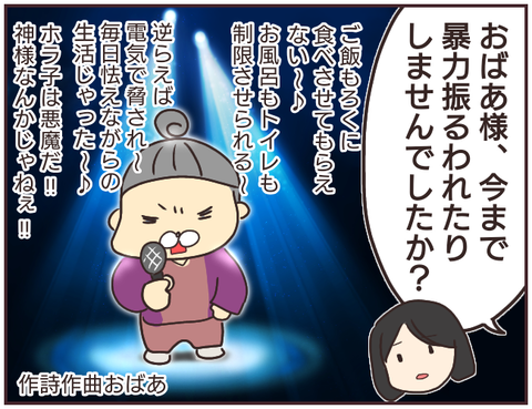 悪徳霊能者123