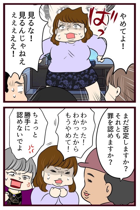 猛毒親601