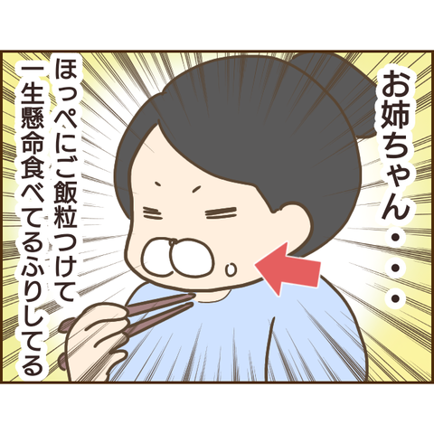モラ父88 (2)
