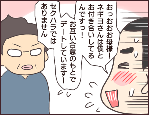 恋愛経験０男子71