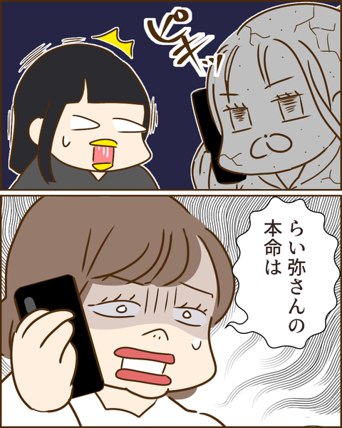 夫の秘密249