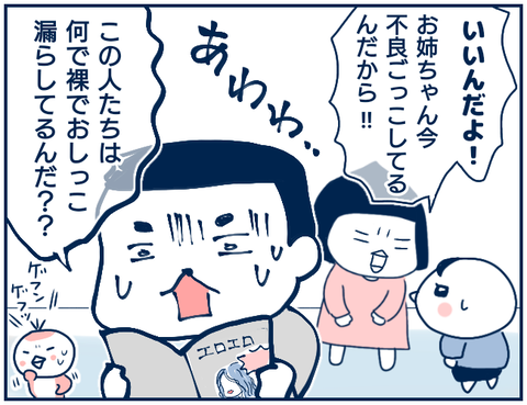 子供性問題34